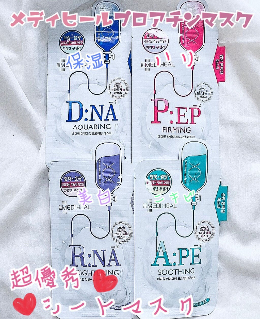 D:NA プロアチンマスク/MEDIHEAL/シートマスク・パックを使ったクチコミ(1枚目)