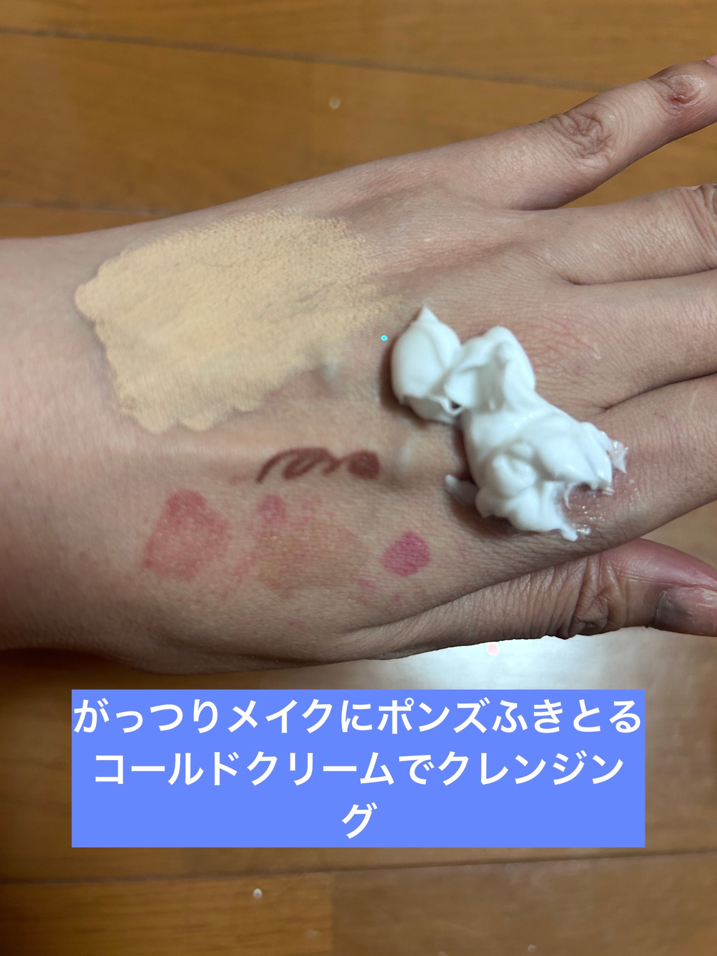 クレンジング コールドクリーム/POND'S/クレンジングクリームを使ったクチコミ(4枚目)