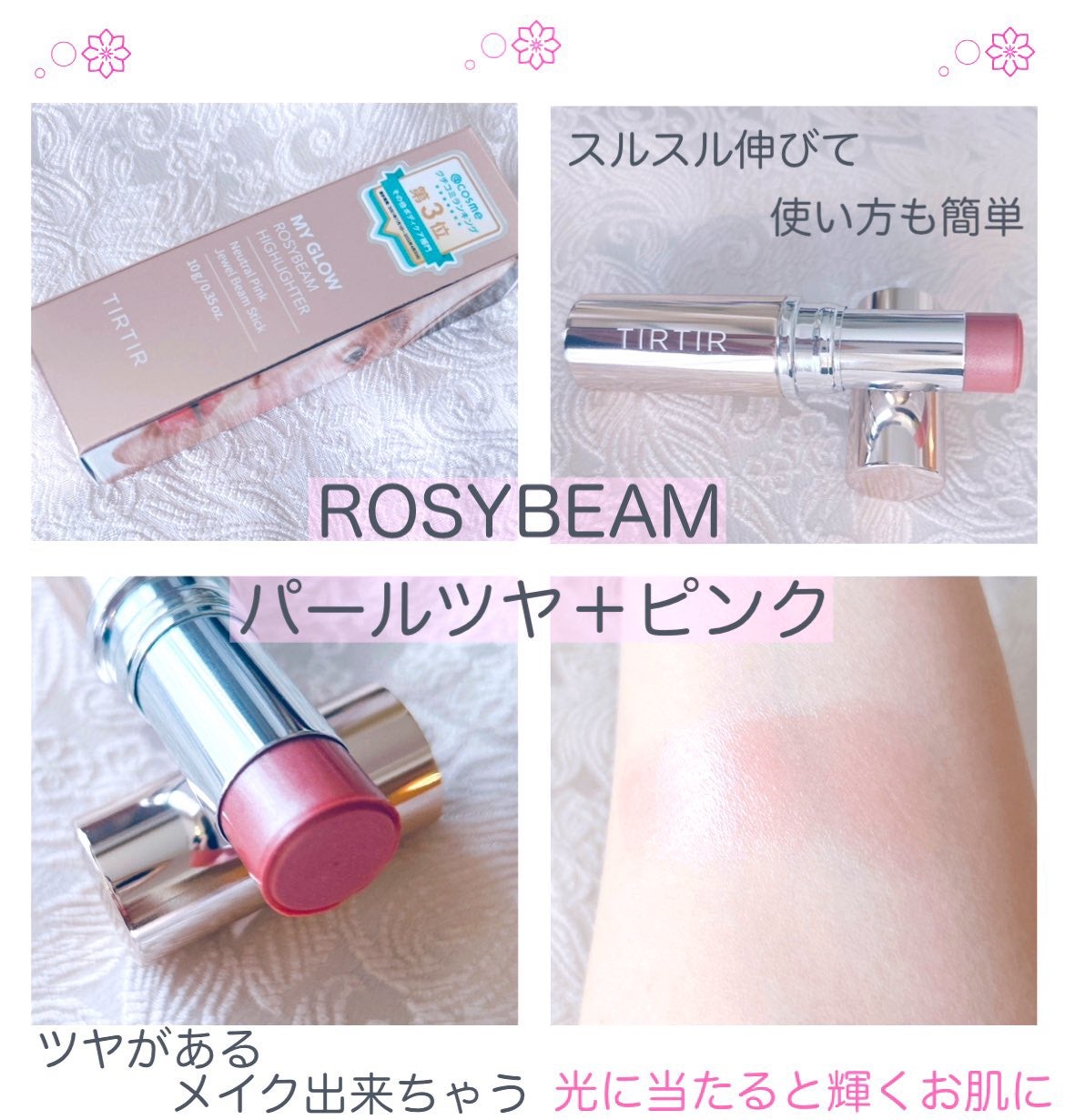 マイグロウハイライター/TIRTIR(ティルティル)/スティックハイライトを使ったクチコミ(2枚目)