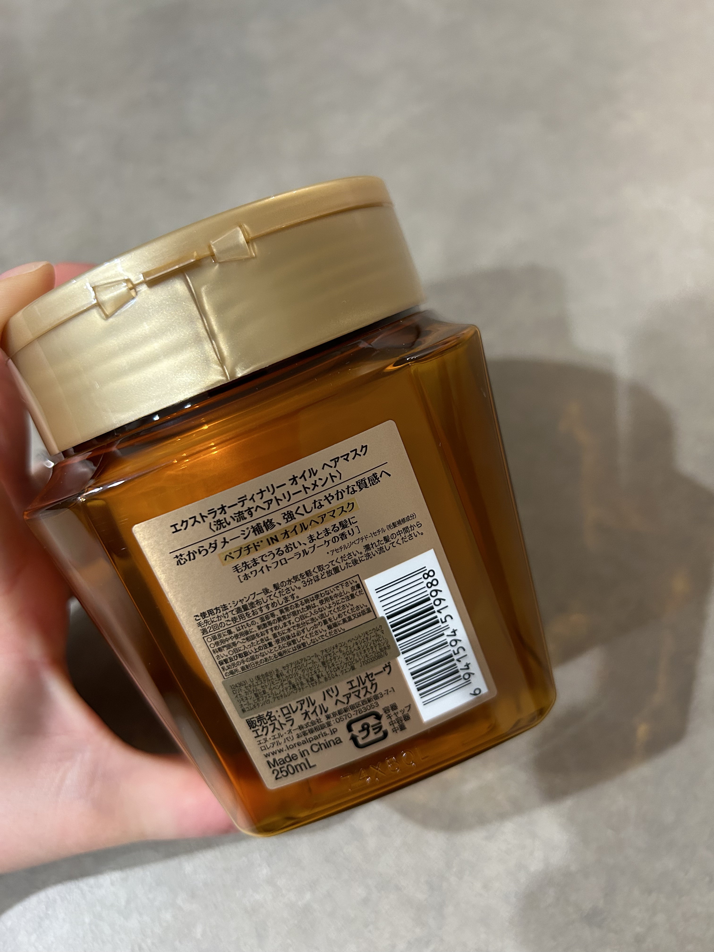 エクストラオーディナリー オイル ヘアマスク/ロレアル パリ/ヘアマスク・ヘアパックを使ったクチコミ（2枚目）