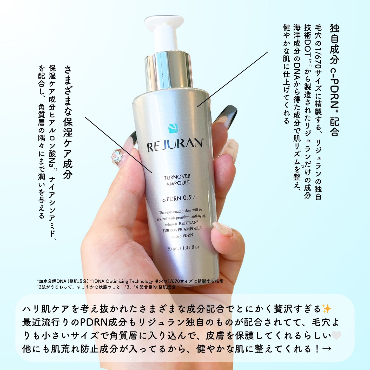 ターンオーバーアンプル/REJURAN COSMETICS/美容液を使ったクチコミ(3枚目)