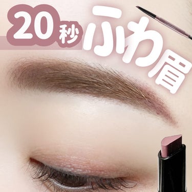 ファッションブロウ パウダーインペンシル N PR-0 アッシュラベンダー/MAYBELLINE NEW YORK/アイブロウペンシルを使ったクチコミ（1枚目）