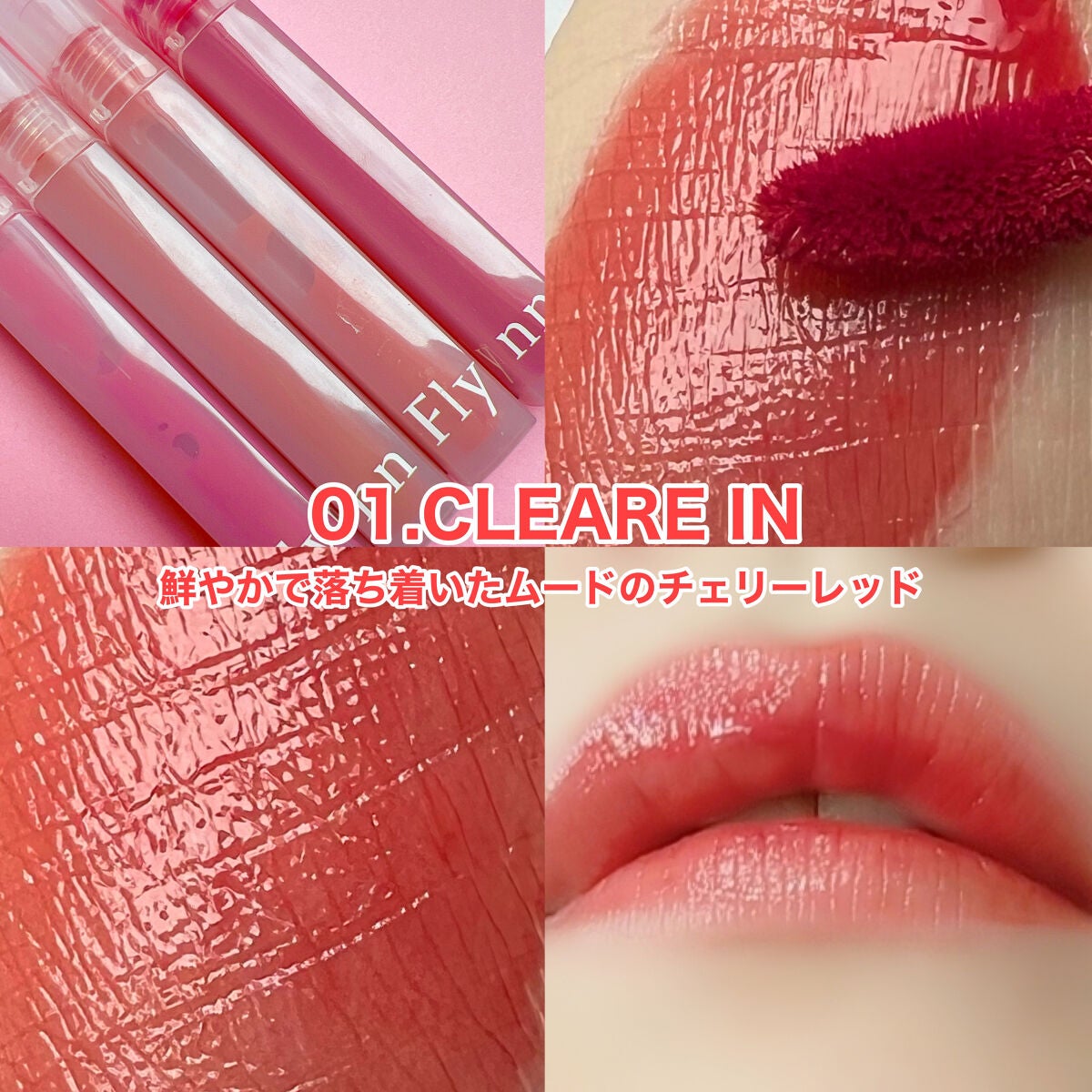 Dive Water Tint/Flynn/口紅を使ったクチコミ(4枚目)