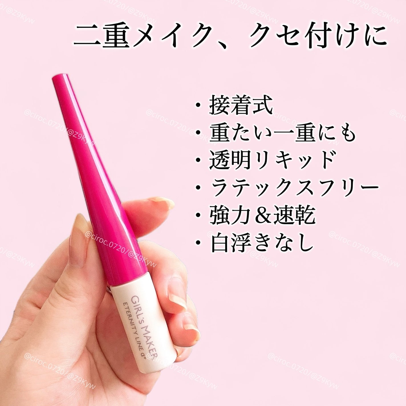 ETERNITY LINE α+/Girl's Maker/二重まぶた用アイテムを使ったクチコミ(2枚目)