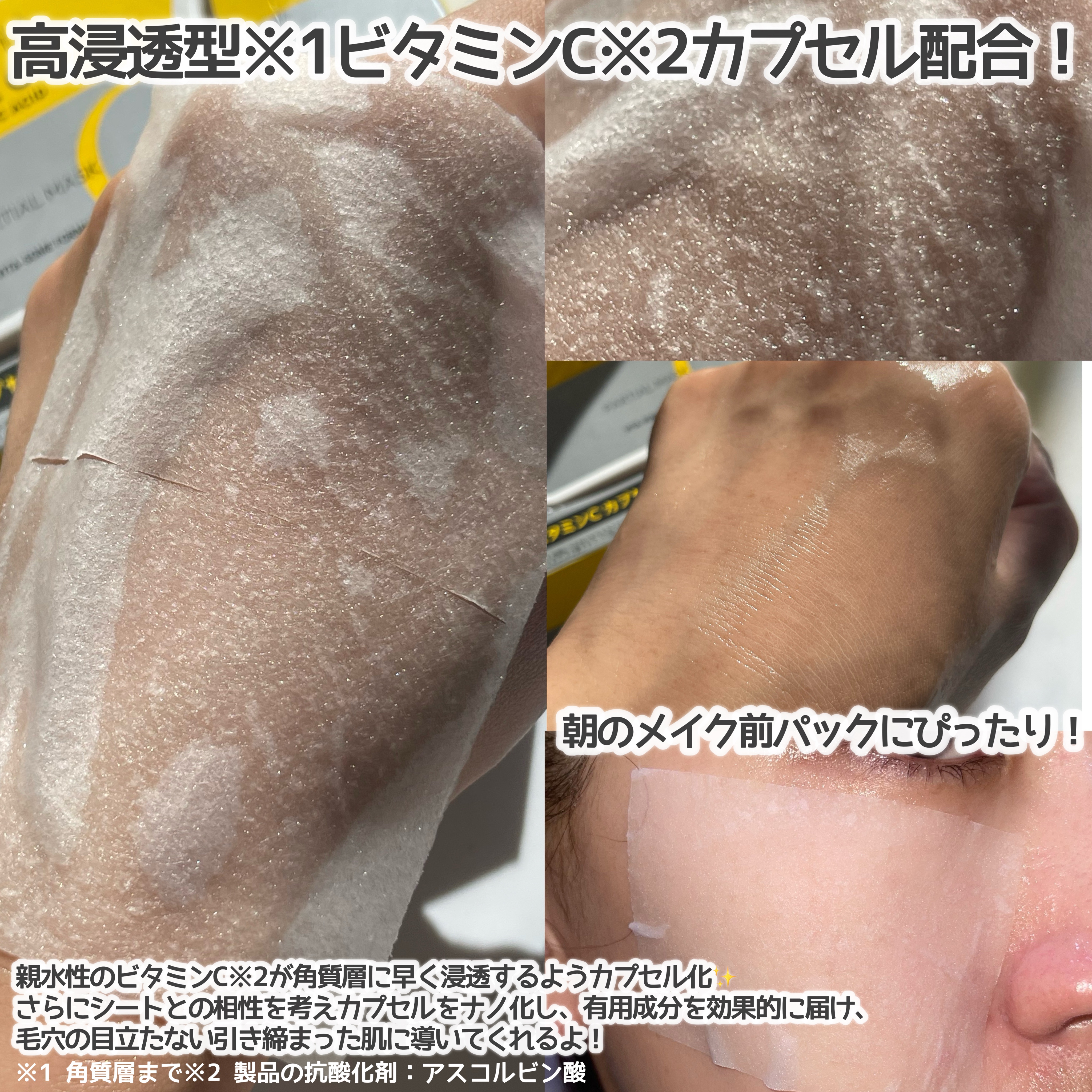 ミシャ ビタシープラス 美容液【日本処方】/MISSHA/美容液を使ったクチコミ（3枚目）