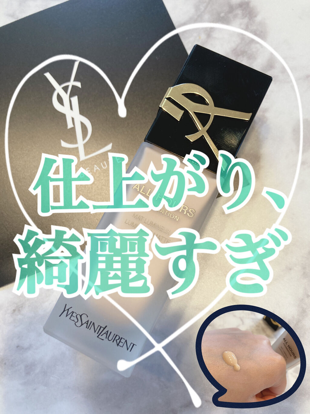 オールアワーズ リキッド/YVES SAINT LAURENT BEAUTE/リキッドファンデーションを使ったクチコミ（1枚目）