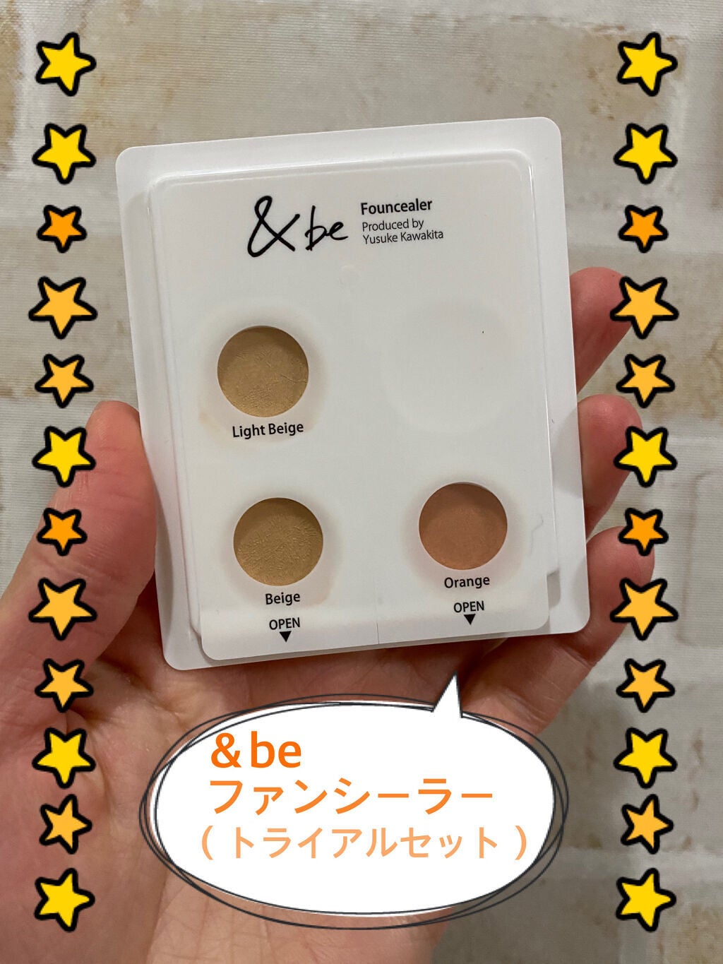 &be トライアルセット/&be/トライアルキットを使ったクチコミ(1枚目)