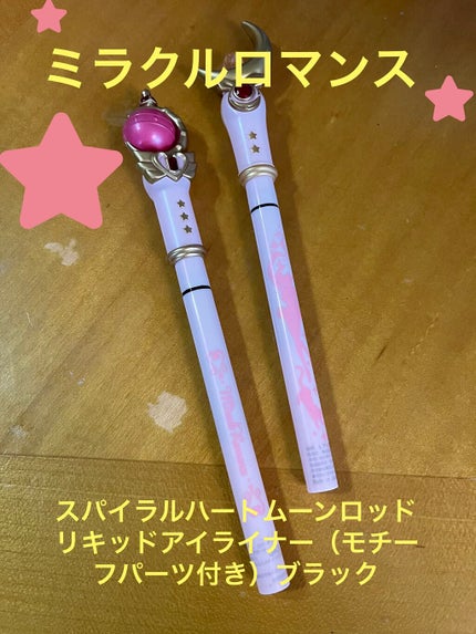 ムーンスティックペンシルアイライナー/ミラクルロマンス/ペンシルアイライナーを使ったクチコミ(1枚目)