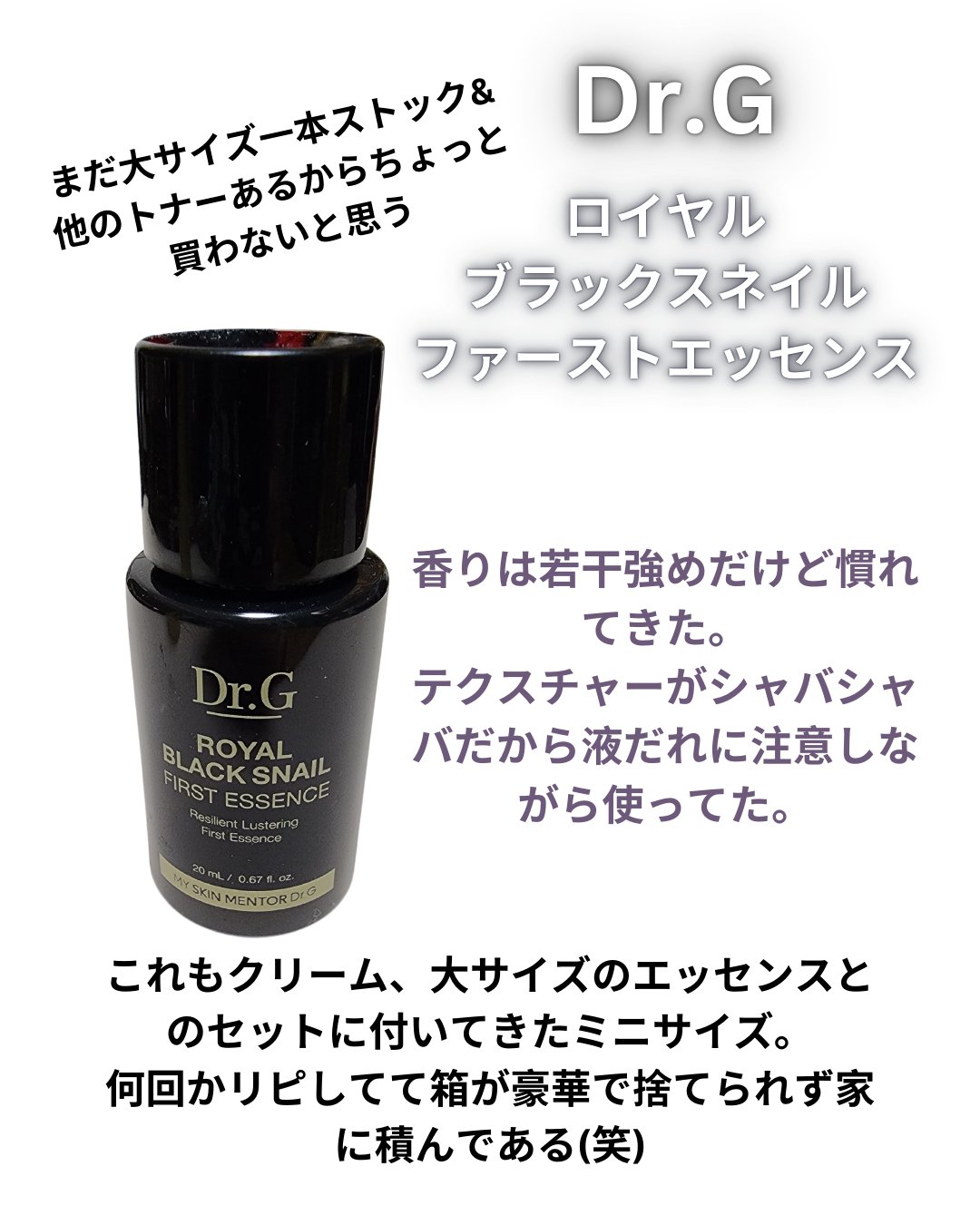 リキッドセラムプラス/Facee/美容液を使ったクチコミ（3枚目）