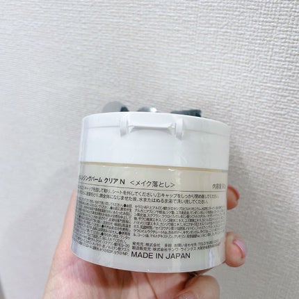 クレージュ クレンジングバーム クリアN/CLAYGE/クレンジングバームを使ったクチコミ(2枚目)