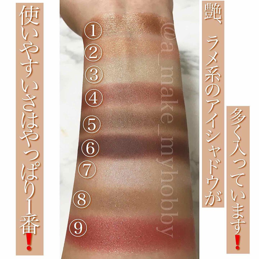 MC9色アイシャドウパレット/MAGIC CLOSET/アイシャドウパレットを使ったクチコミ(3枚目)