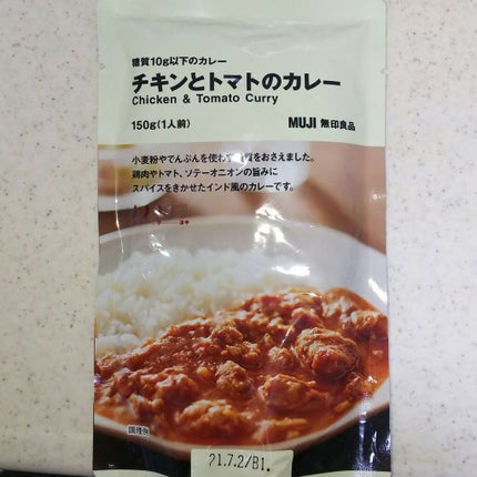 糖質10g以下のカレー/無印良品/低糖質食品を使ったクチコミ(1枚目)