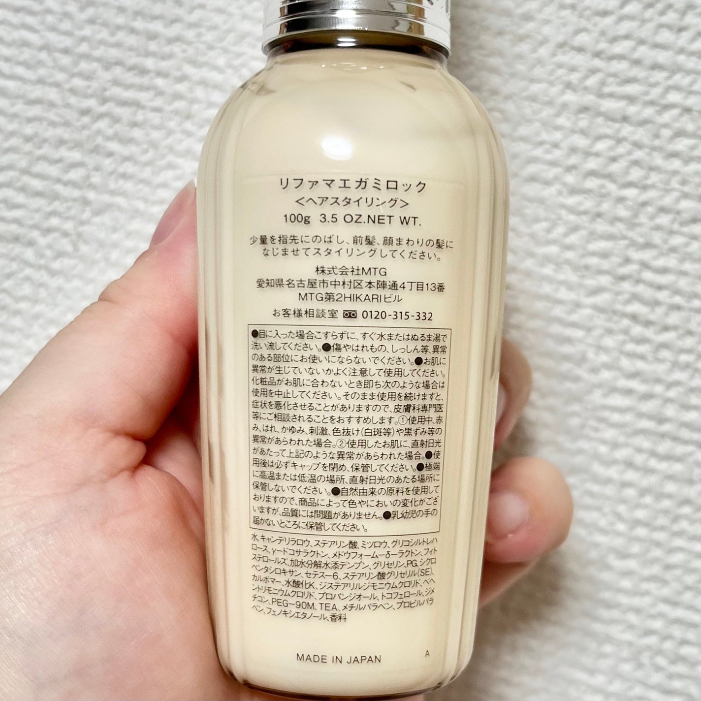 ロックオイル/ReFa/ヘアオイルを使ったクチコミ(5枚目)