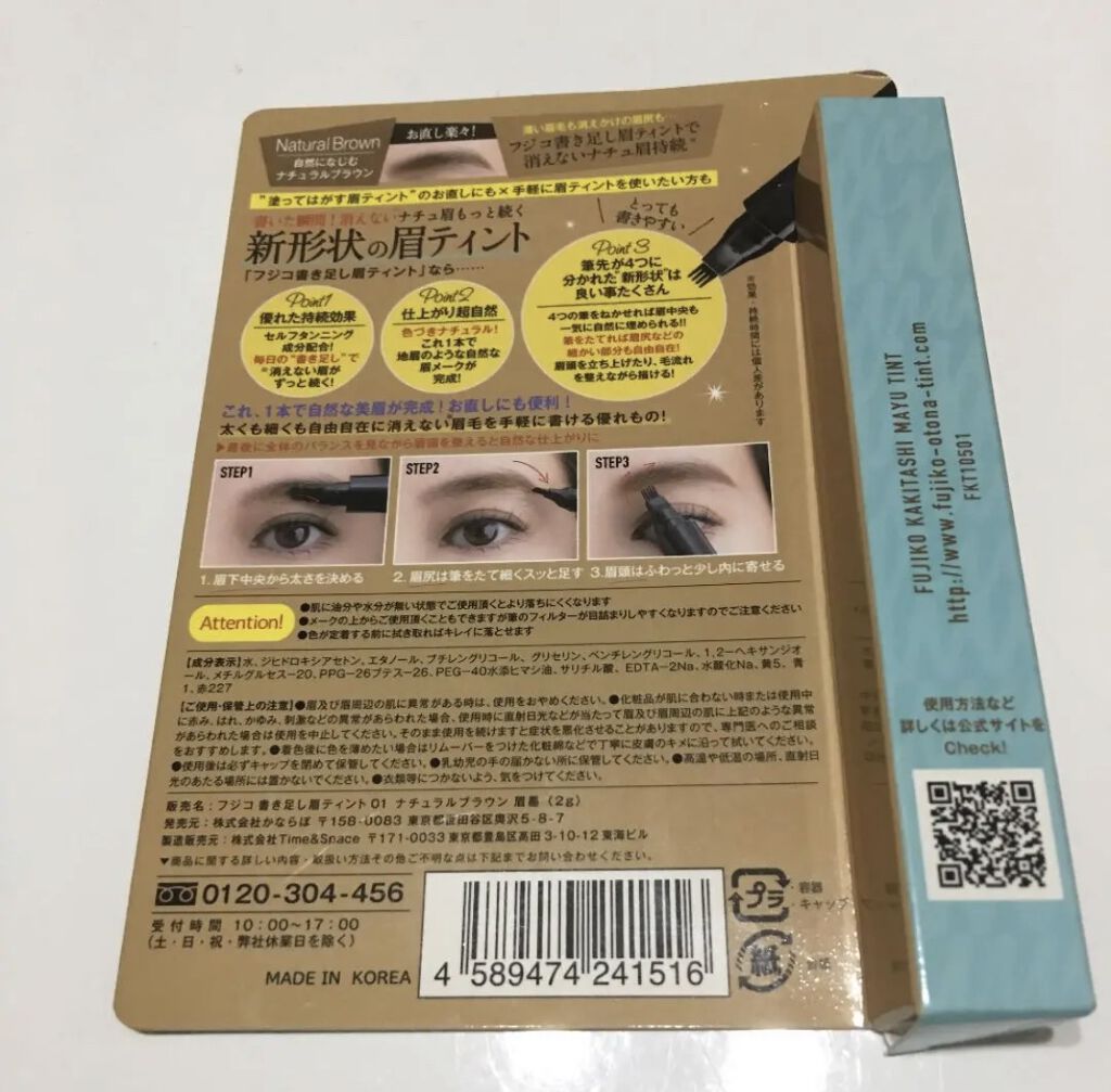 フジコ 書き足し眉ティント 01 ナチュラルブラウン/Fujiko/眉ティントを使ったクチコミ（2枚目）