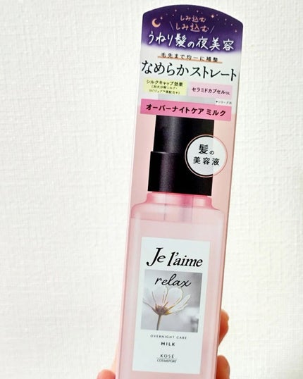 リラックス ミッドナイトリペア シャンプー/ヘアトリートメント (ストレート&リッチ)/Je l'aime/市販シャンプーを使ったクチコミ(7枚目)