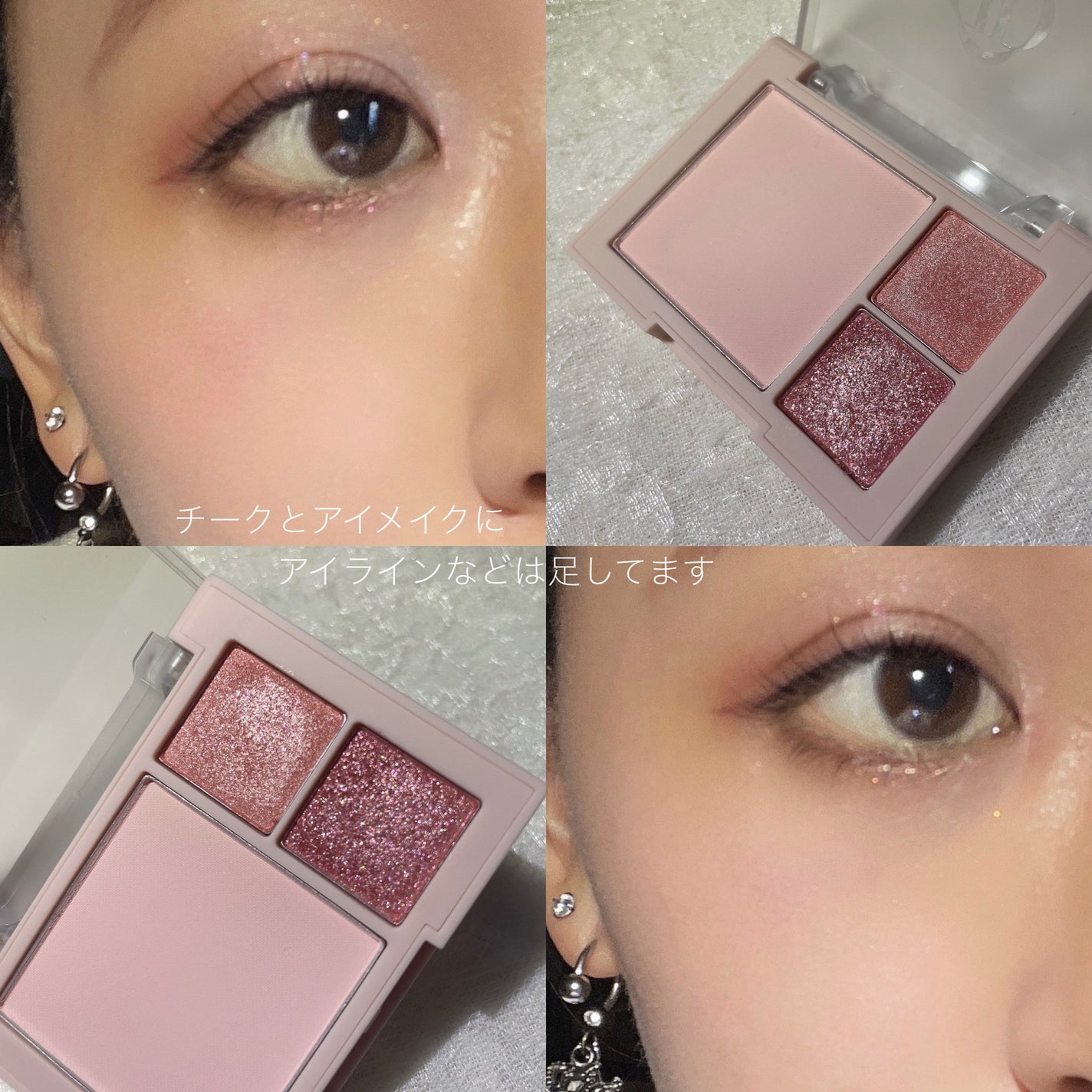 (ルシャブートコレクション)チーク&アイ マルチユーズ パレット/Dinto/パウダーチークを使ったクチコミ(5枚目)