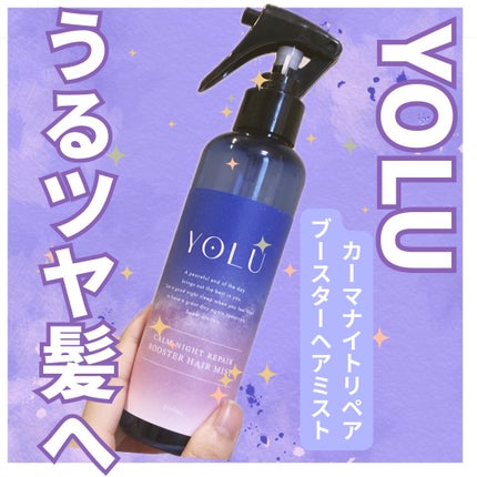 カームナイトリペアブースターヘアミスト/YOLU/プレスタイリング・寝ぐせ直しを使ったクチコミ(1枚目)