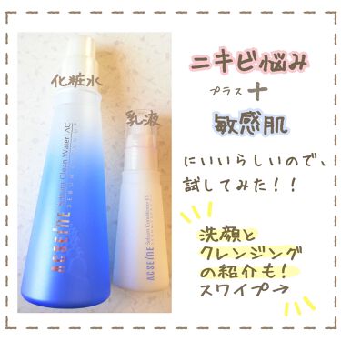 ミルキィクレンズアップ Acseineを使った口コミ 大人ニキビ 敏感肌で悩んでる方へ店頭で気に By 無名 代前半 Lips