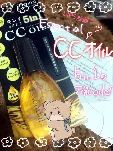 CCオイル/エッセンシャル/ヘアオイルを使ったクチコミ(1枚目)