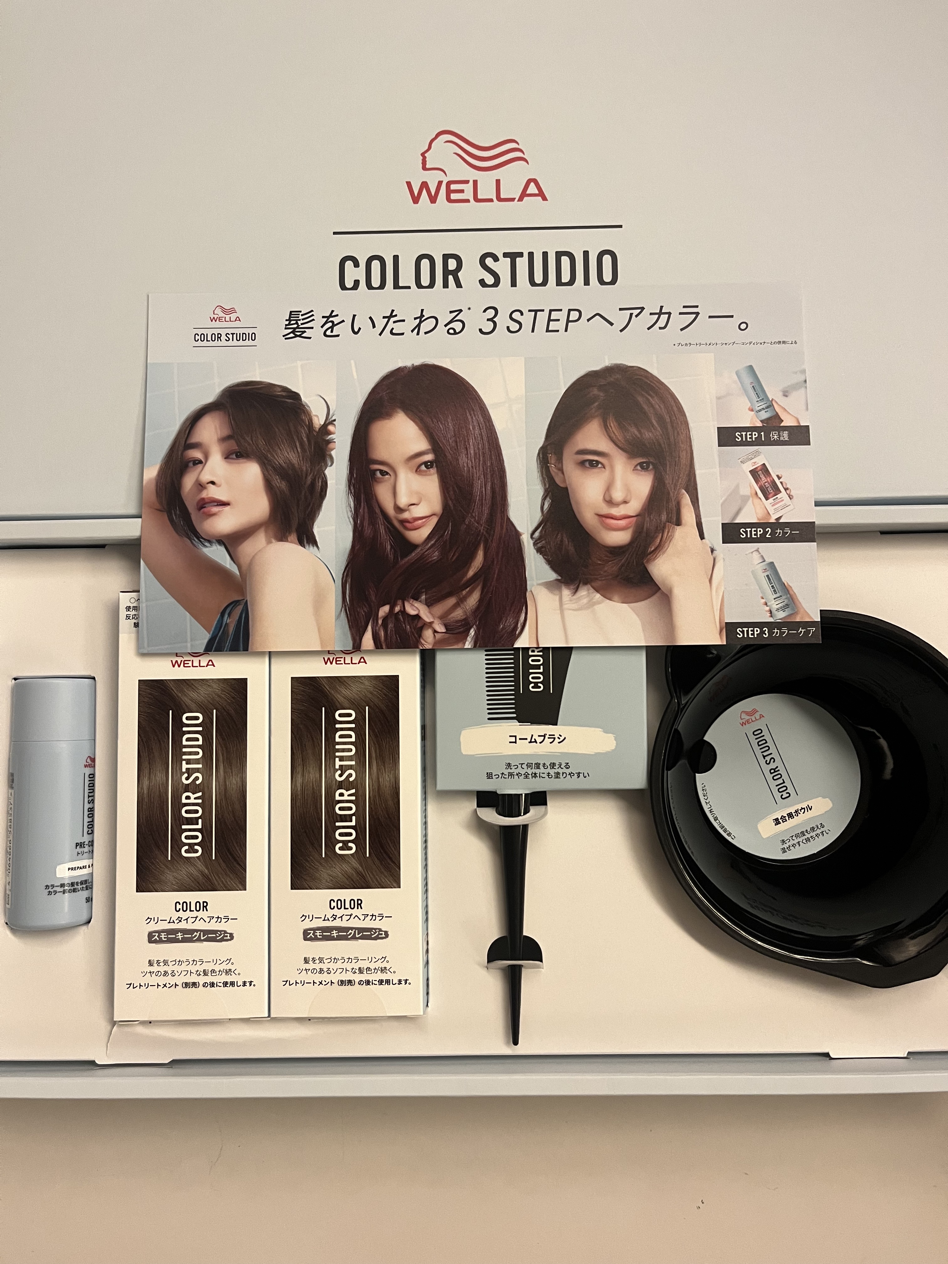 ウエラ カラースタジオ クリームタイプヘアカラー スモーキーグレージュ/ウエラ/ヘアカラーを使ったクチコミ（1枚目）