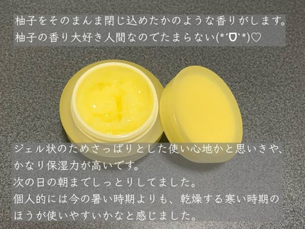 月光ゆず睡眠パック(旧バージョン)/HANYUL(ハンユル)/フェイスクリームを使ったクチコミ(2枚目)