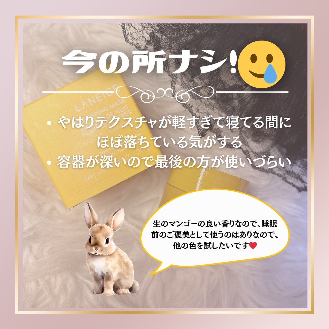 リップスリーピングマスク/LANEIGE/リップバームを使ったクチコミ(3枚目)
