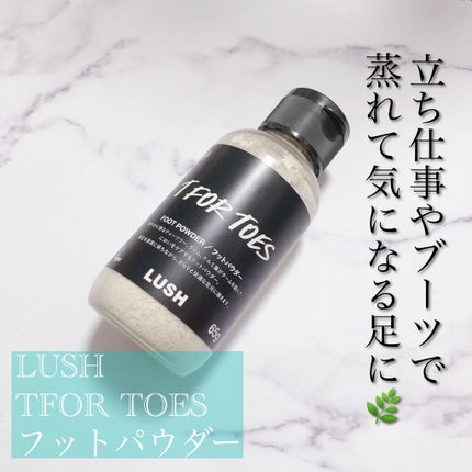 素足のTブレーク(パパの足)/ラッシュ/レッグ・フットケアを使ったクチコミ(1枚目)