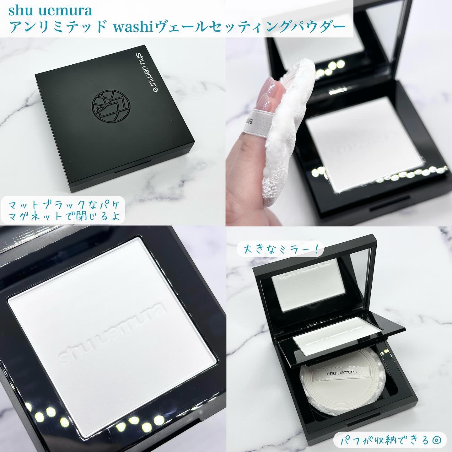 アンリミテッド washi ヴェール セッティング パウダー/shu uemura/プレストパウダーを使ったクチコミ（2枚目）