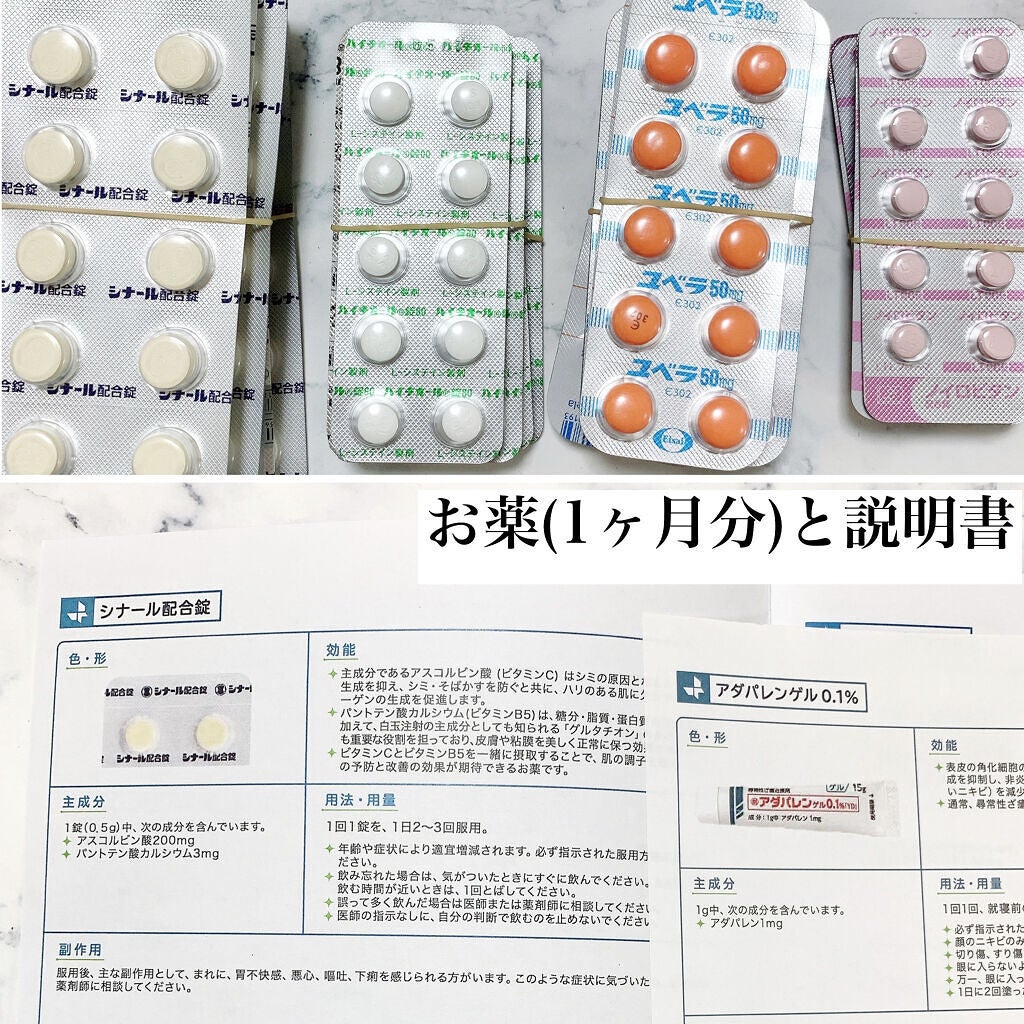 薬用ローション(とてもしっとり)/IHADA/化粧水を使ったクチコミ(3枚目)
