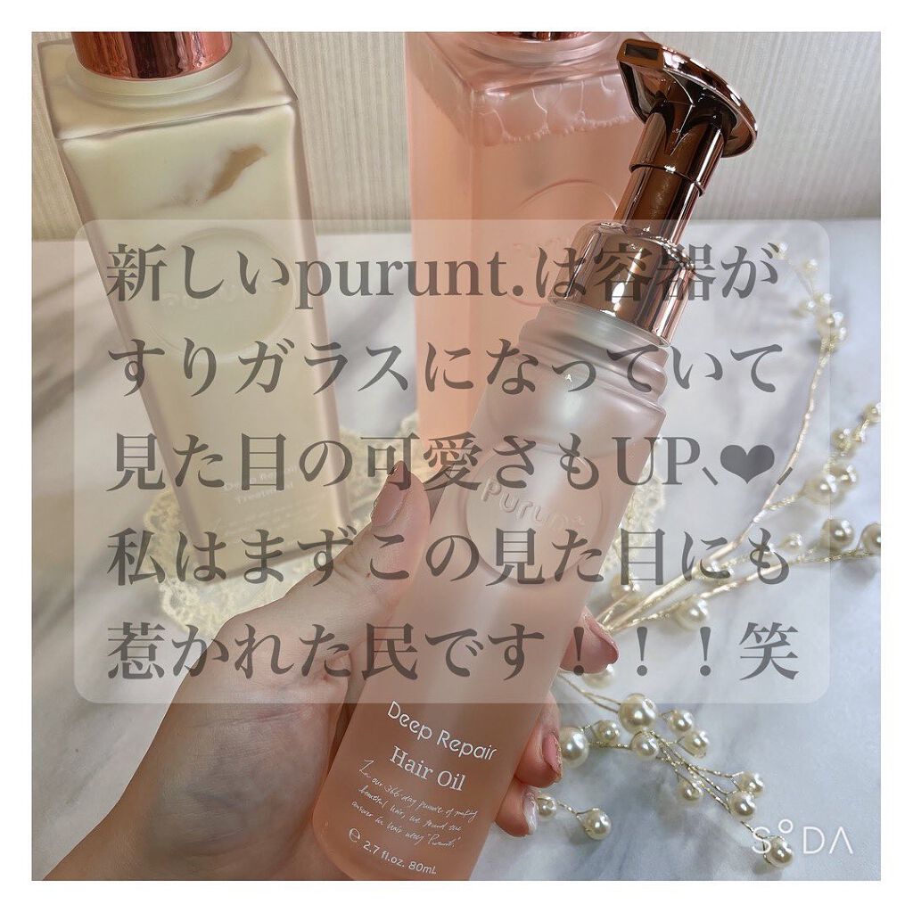 プルント ディープリペア美容液シャンプー/トリートメント/Purunt./市販シャンプーを使ったクチコミ(2枚目)