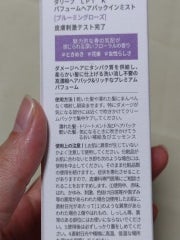 パフュームヘアパックインミスト Pink Breeze/Daleaf/アウトバストリートメントを使ったクチコミ(2枚目)