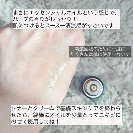 マジックティーツリーオイル/ブラン/フェイスオイルを使ったクチコミ(3枚目)