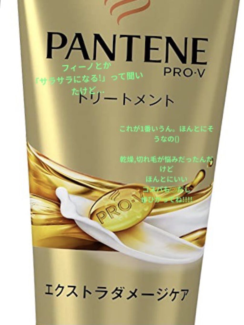 を使ったクチコミ（1枚目）