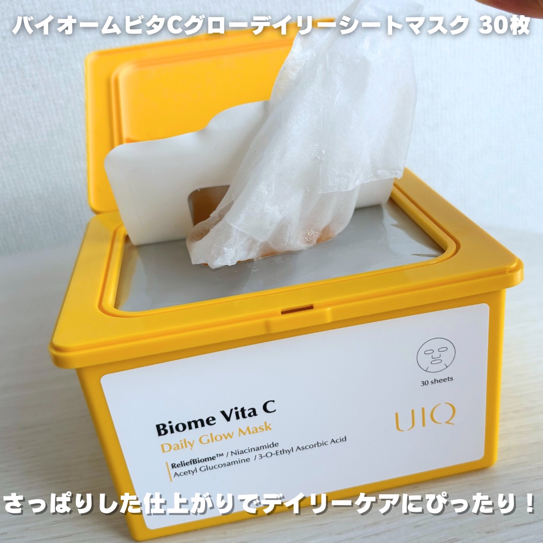 バイオームビタC黒クマアイパッチ/UIQ/シートマスク・パックを使ったクチコミ（2枚目）