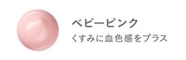 薬用 スキンケアベース CC ベビーピンク/d プログラム/CCクリームの画像