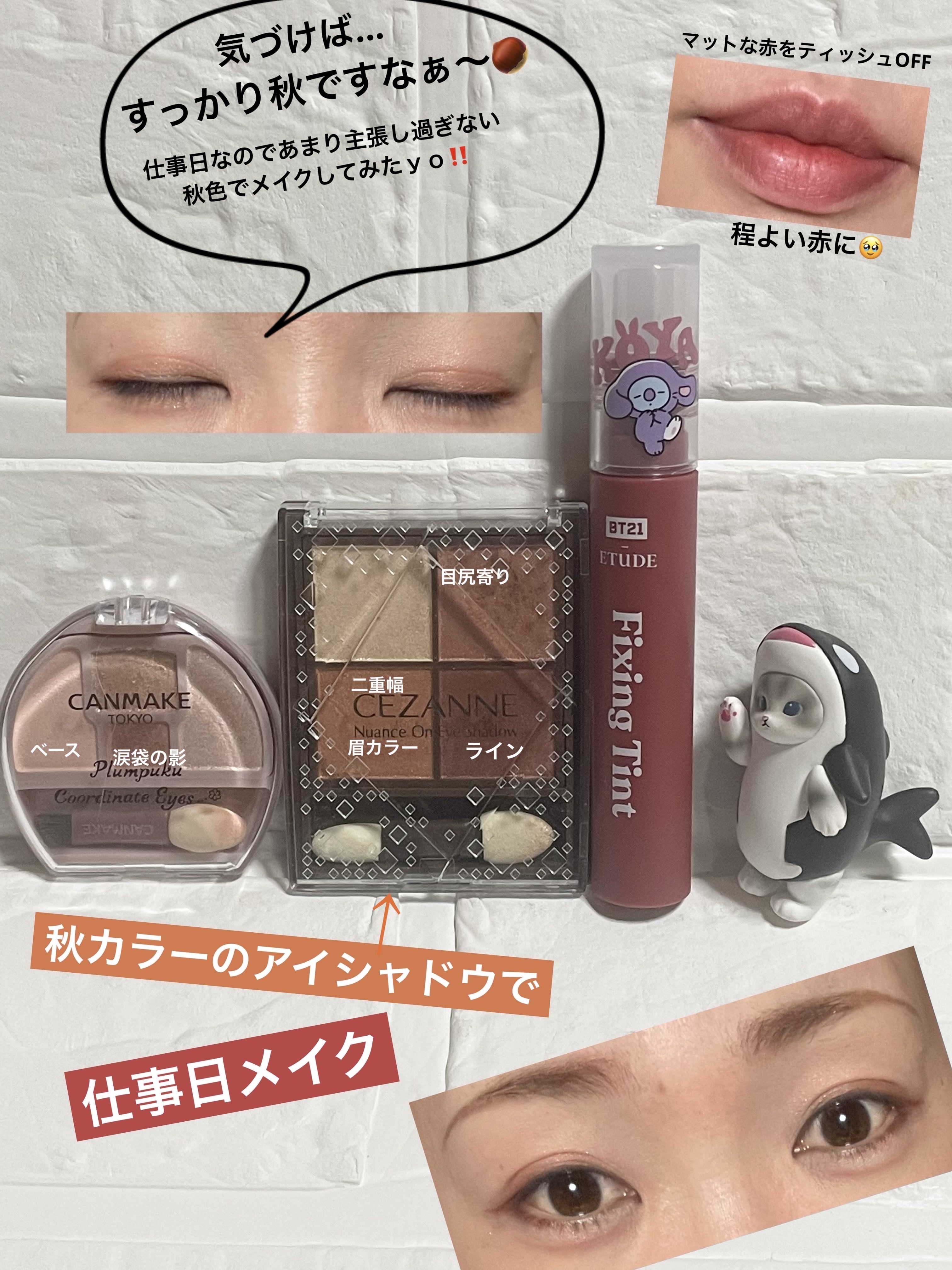 フィクシングティント スリーピーKOYA/ETUDE/リップティントを使ったクチコミ（1枚目）