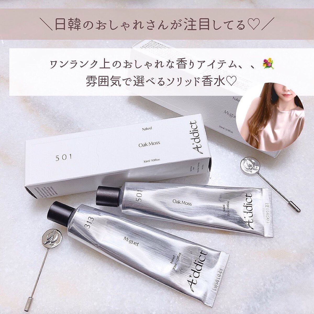 ソリッドパフューム ムスク 103/Addct/練り香水を使ったクチコミ（2枚目）