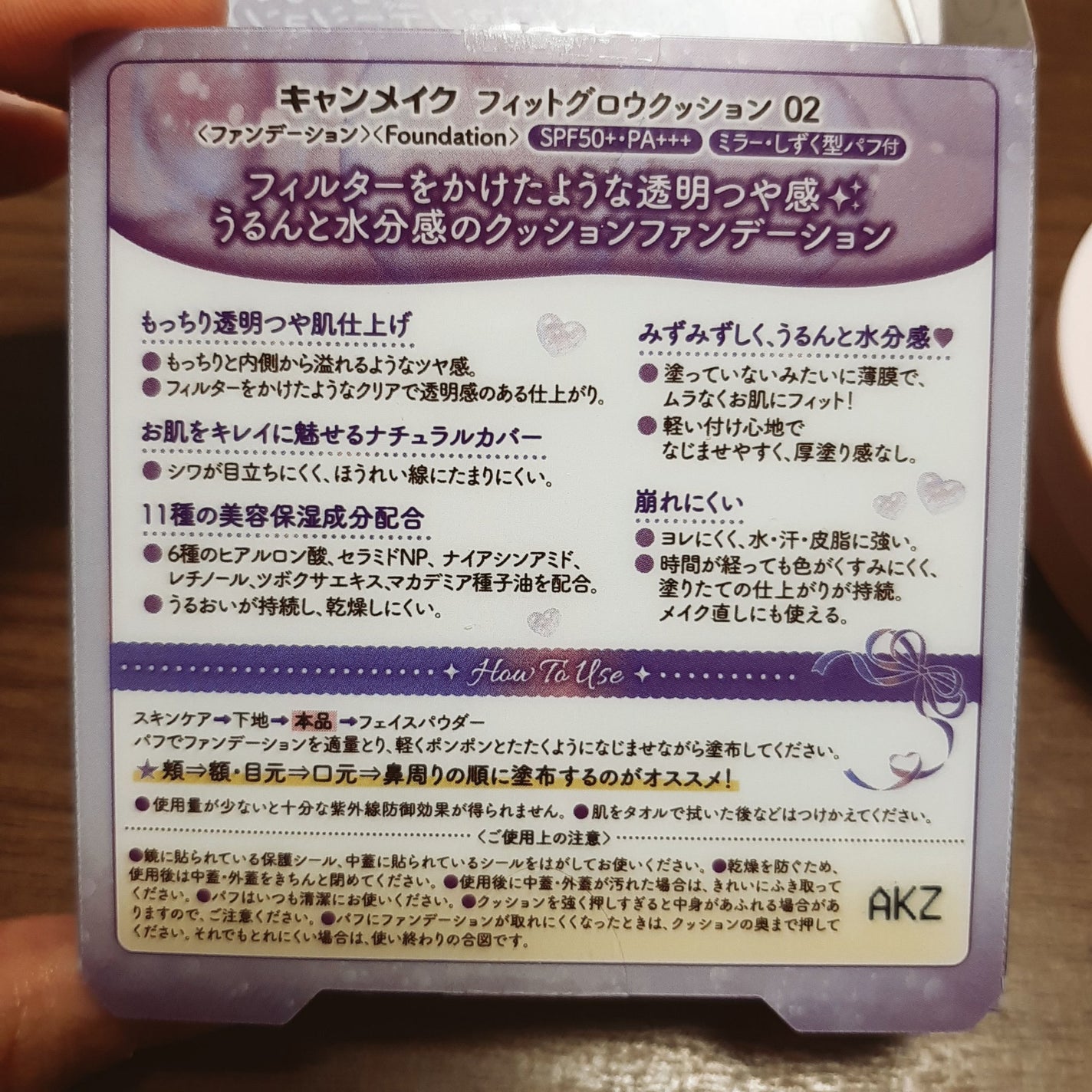 フィットグロウクッション/キャンメイク/クッションファンデーションを使ったクチコミ(3枚目)