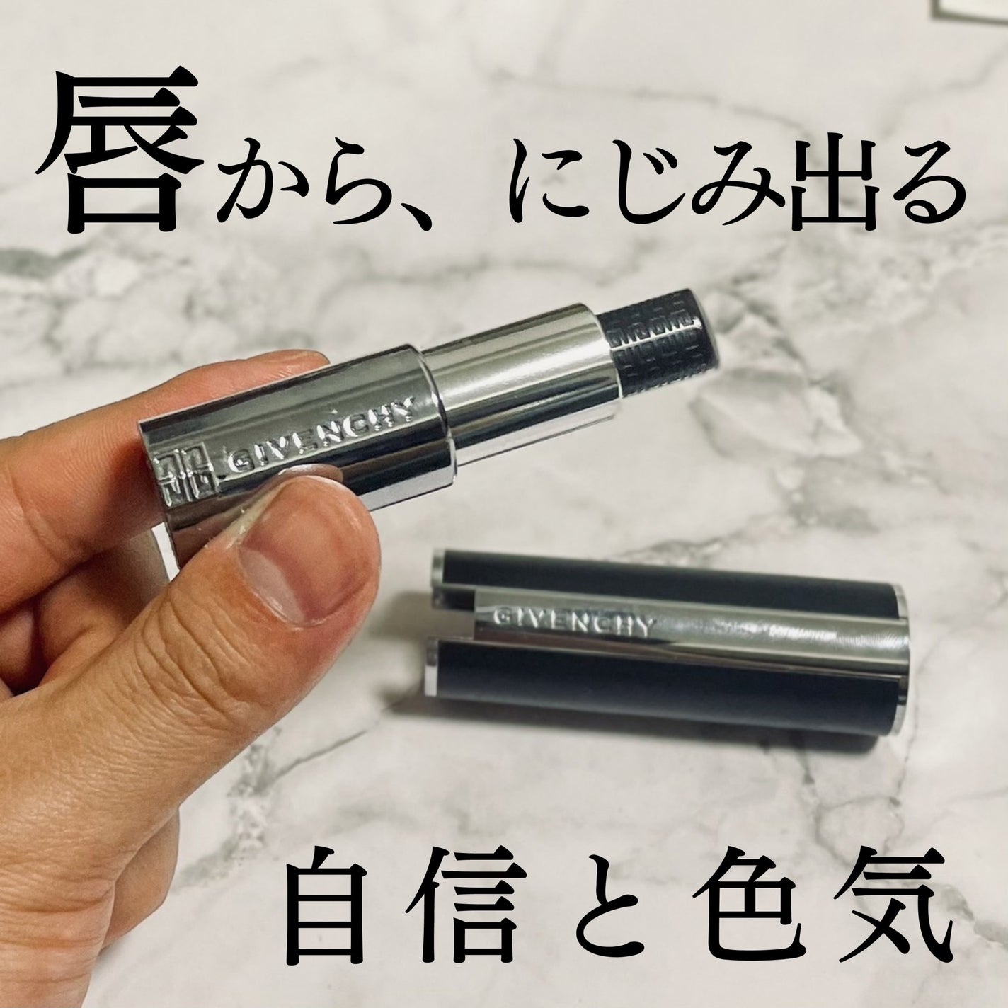 ルージュ・アンテルディ・バーム/GIVENCHY/リップバームを使ったクチコミ(1枚目)