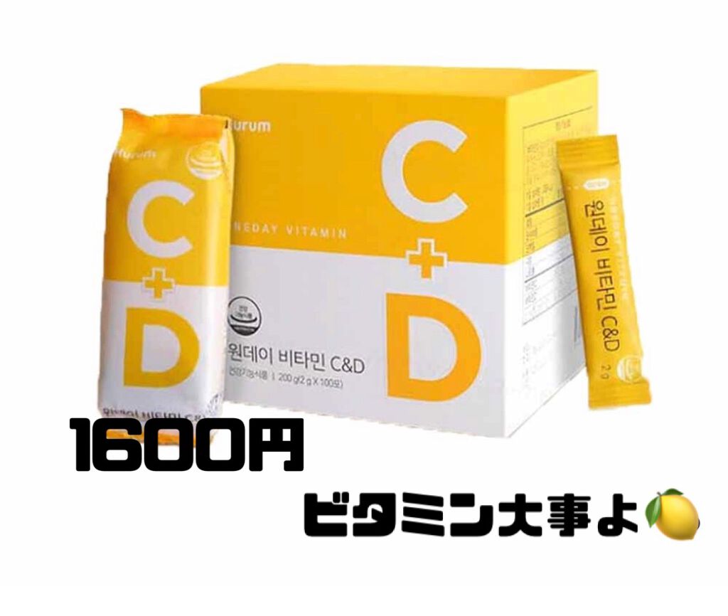恋 on LIPS 「ケア重視!垢抜けのためのメガ割オススメ6選🤍今回はメガ割の購入..」(5枚目)