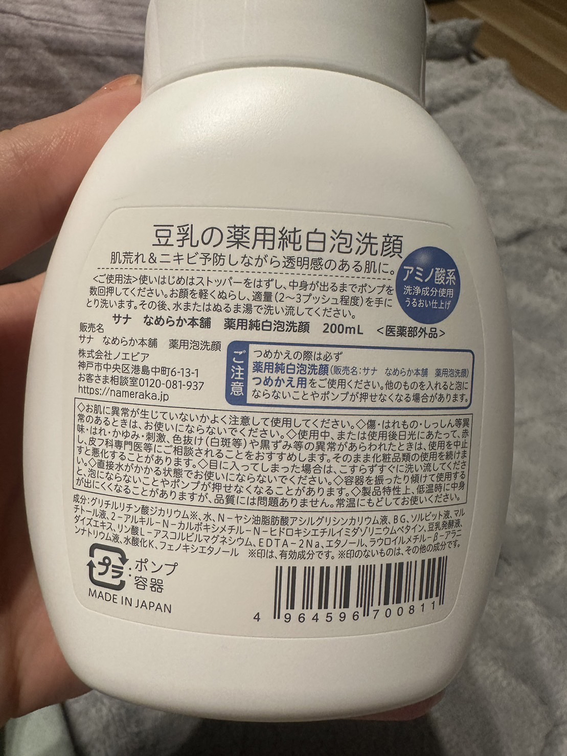 薬用泡洗顔/なめらか本舗/泡洗顔を使ったクチコミ（2枚目）