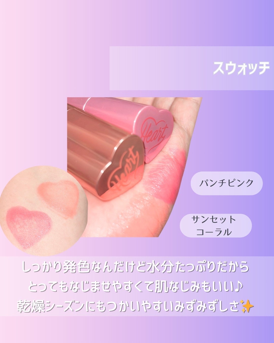 タッチインソール チークブラッシャー/touch in SOL /ジェル・クリームチークを使ったクチコミ(3枚目)