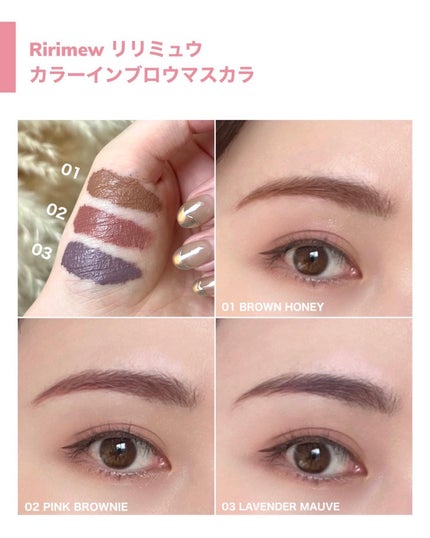 カラーインブロウマスカラ/Ririmew/眉マスカラを使ったクチコミ(7枚目)