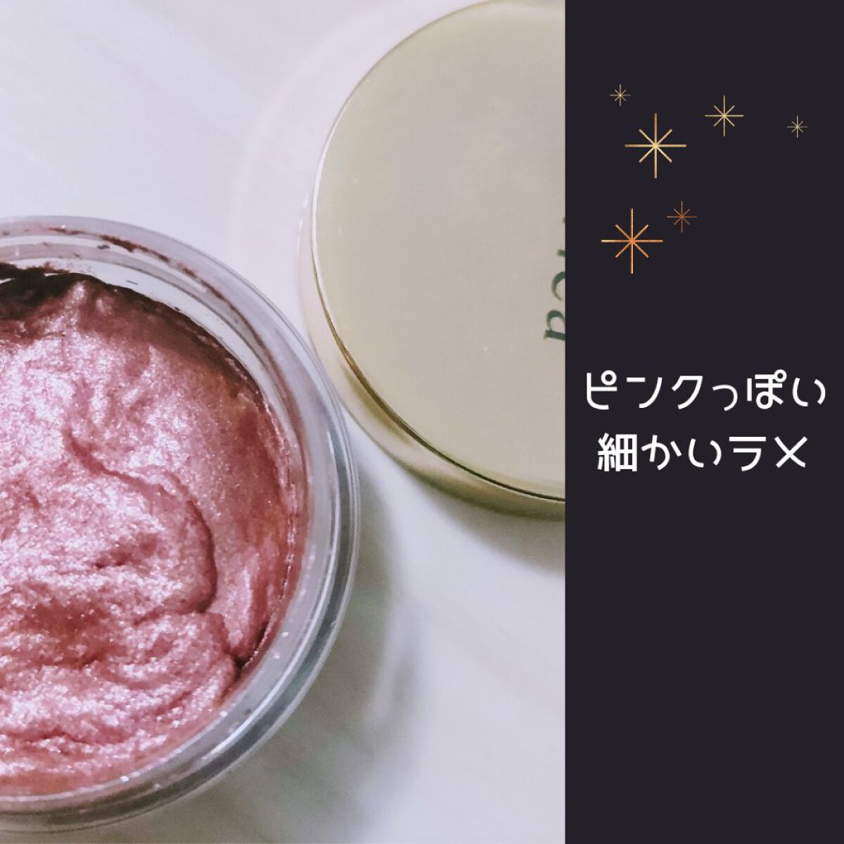 美容液ケアアイシャドウ 104 プリズムバーガンディ/Borica/ジェル・クリームアイシャドウを使ったクチコミ（1枚目）