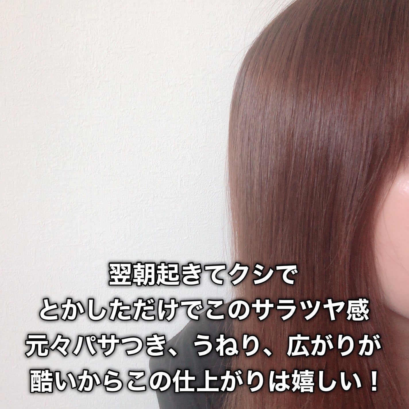 ディープダメージトリートメントEX/UNOVE/洗い流すヘアトリートメントを使ったクチコミ(7枚目)