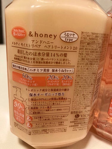 &honey Melty モイストリペア シャンプー1.0／モイストリペア ヘアトリートメント2.0/&honey/シャンプー・コンディショナーを使ったクチコミ（2枚目）