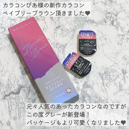 カラコンぴあ/カラコンぴあ/カラーコンタクトレンズを使ったクチコミ(2枚目)