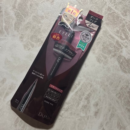 シルキーリキッドアイライナーWP/D-UP/リキッドアイライナーを使ったクチコミ(2枚目)