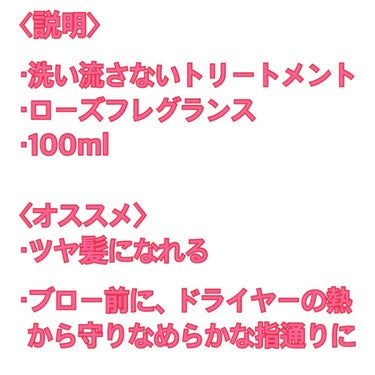 エクストラオーディナリー オイル エクラアンペリアル 艶髪オイル 100ml/ロレアル パリ/ヘアオイルを使ったクチコミ（3枚目）