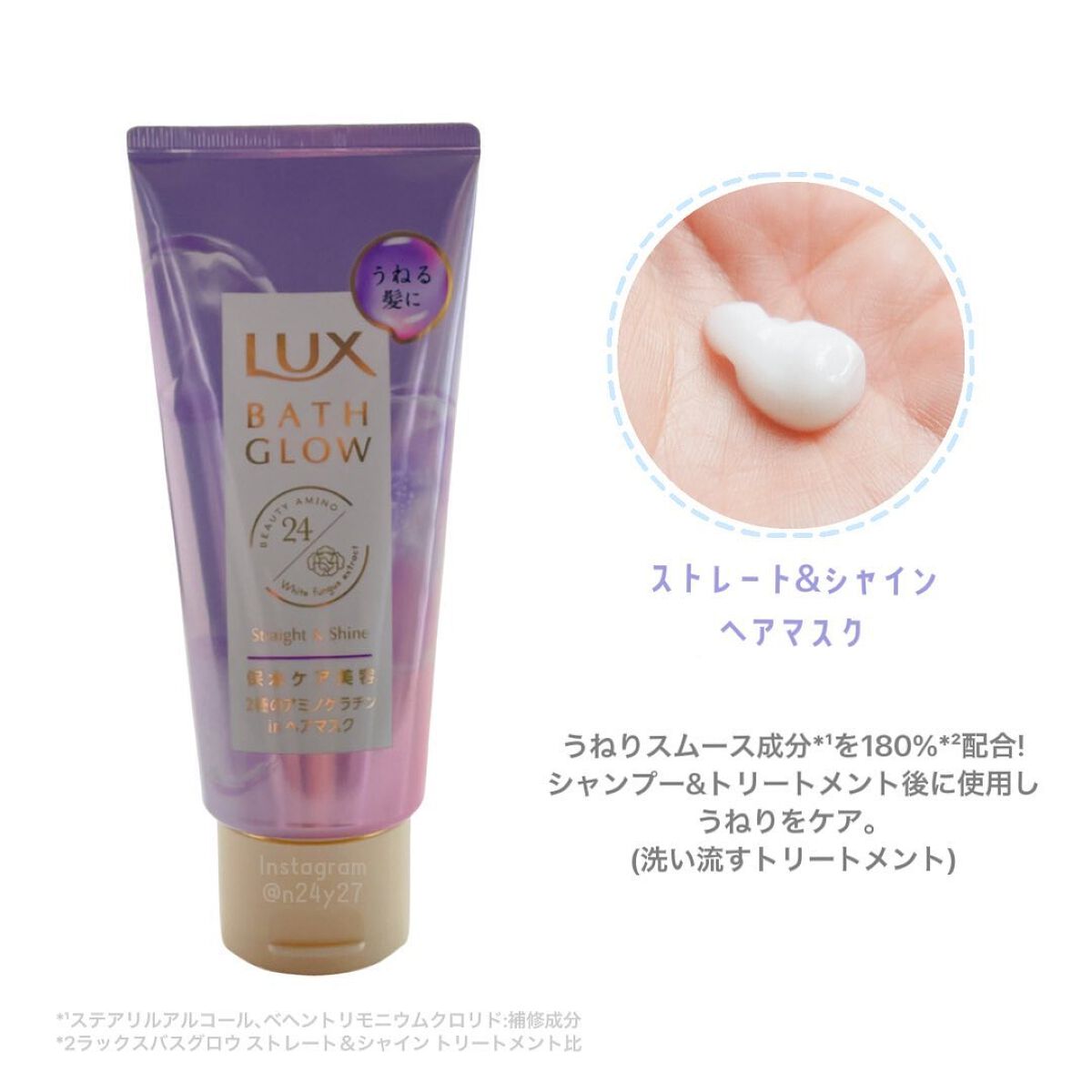 バスグロウ ストレート&シャイン シャンプー/トリートメント/LUX/市販シャンプーを使ったクチコミ（3枚目）